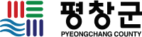 평창군
