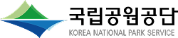국립공원공단