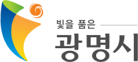광명시